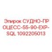 1092205013 СУДНО-ПРОЦЕСС-55-90-EXP-SQL Epiroc