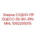 1092205015 СУДНО-ПРОЦЕСС-55-90-JPN-MHL Epiroc