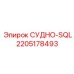 Синий полипропиленовый маслосборник 2205178493 с колёсами