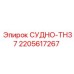 Судно для бурового раствора Epiroc TH37 2205617267