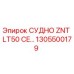 1305500179 СУДНО ZNT LT50 CE… Epiroc
