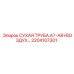 2204107301 СУХАЯ ТРУБА.A7-A8+ВОЗДУХ… Epiroc