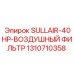 1310710358 SULLAIR-40HP-ВОЗДУШНЫЙ ФИЛЬТР Epiroc