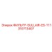 1310713407 Фильтр-SULLAIR-ES-11 Epiroc