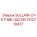 1310710417 SULLAIR-СЧЕТЧИК ЧАСОВ Epiroc