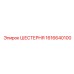 1616640100 ШЕСТЕРНЯ Epiroc
