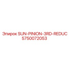 5750072053 SUN-PINION-3RD-REDUC Epiroc