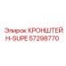 Кронштейн серии SUPE для гидросистем буровых машин Epiroc артикул 57298770