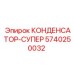 Энергонакопитель для буровых станков артикул 5740250032