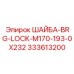 Сверхпрочная шайба для буровых станков Epiroc 333613200