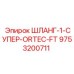 9753200711 ШЛАНГ-1-СУПЕР-ORTEC-FT Epiroc
