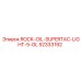 Упаковка смазки Epiroc SUPERTAC LIGHT 52333192