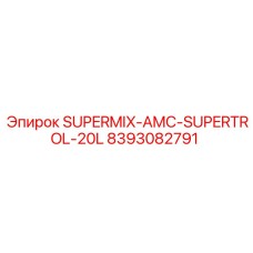8393082791 SUPERMIX-AMC-SUPERTROL-20L Epiroc