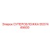 Защитная суперобложка 5537445600 Epiroc