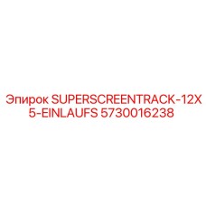 5730016238 SUPERSCREENTRACK-12X5-EINLAUFS Epiroc