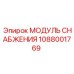 Оригинальный модуль питания для буровых станков Epiroc