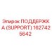 1627425642 ПОДДЕРЖКА (SUPPORT) Epiroc