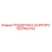 1627662700 SUPPORT Epiroc