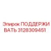 3128309451 ПОДДЕРЖИВАТЬ Epiroc
