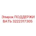 Оригинальная деталь поддержания 3222317305 производителя Epiroc