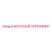 Прочный несущий узел 3312509907 Epiroc