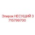 Оригинальный несущий узел 3715799700 Epiroc