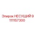 Оригинальная несущая конструкция Epiroc артикул 9111157300