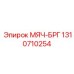 1310710254 МЯЧ-БРГ Epiroc