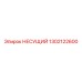 1302122600 НЕСУЩИЙ Epiroc