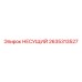 Изображение подшипника Epiroc 2635313527 - несущая деталь для бурового оборудования