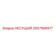 Изображение подшипника НЕСУЩИЙ от Epiroc, часть № 2657568917