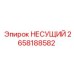 Фото несущего подшипника Epiroc артикул 2658188582