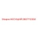 Подшипник Epiroc модель 2807112350 - высококачественная запчасть