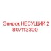 Подшипник Epiroc 2807113300 - прочная запчасть для установок