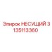 Опорный подшипник для буровой установки 3135113360 Epiroc
