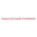 Деталь несущего узла 3743006050 Epiroc для буровых установок