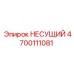 Оригинальный несущий элемент 4700111081 Epiroc