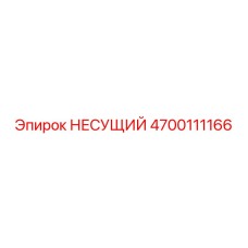 Фото несущего подшипника Epiroc 4700111166
