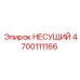 Фото несущего подшипника Epiroc 4700111166