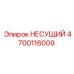 Подшипник 4700116009 Epiroc в разрезе с керамическими роликами