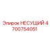 Оригинальный несущий узел Epiroc артикул 4700754051