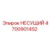Подшипник Epiroc 4700901452 с двойным уплотнением