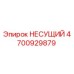Изображение несущего подшипника Epiroc артикул 4700929879