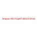 Подшипниковый узел 4812313144 Epiroc в разрезе
