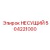 504221000 НЕСУЩИЙ Epiroc