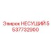 Фото несущего элемента Epiroc номер 5537732900