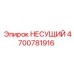 Несущий узел бурового станка Epiroc 4700781916