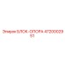 4720002951 БЛОК-ОПОРА Epiroc