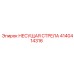 Оригинальная деталь Несущая стрела 4140414316 Epiroc