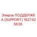 1627425636 ПОДДЕРЖКА (SUPPORT) Epiroc